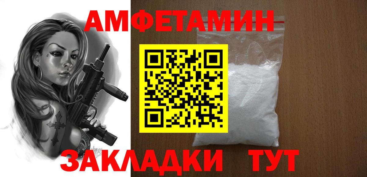 Amphetamine Розовый Ефремов