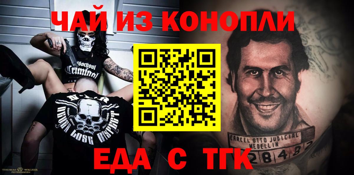 Canna-Cookies конопля  Вход с VPN  Ефремов 