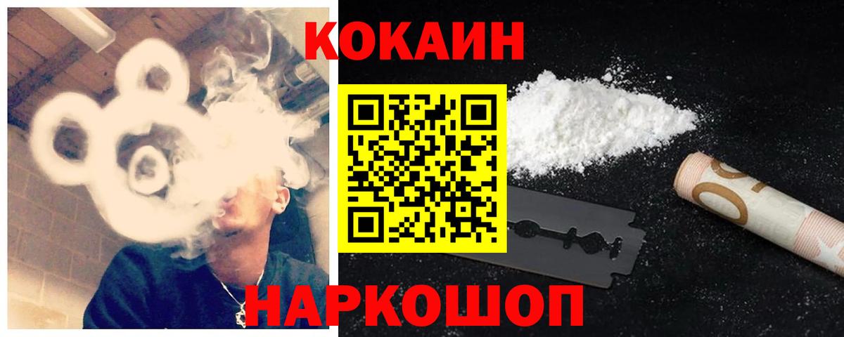 Ефремов  Cocaine Fish Scale  Кокаин  Кокаин 99%  Вход с VPN 