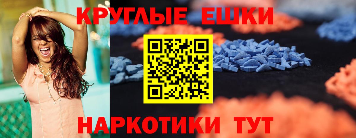 Экстази  Экстази XTC  Вход с VPN  Ефремов 