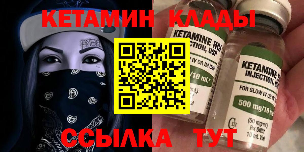 Кетамин VHQ Ефремов