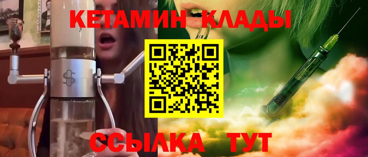 Кетамин VHQ  Вход с VPN  Ефремов 