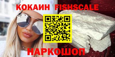 кокаин Краснокаменск