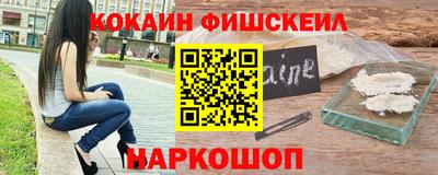 кокаин Краснокаменск