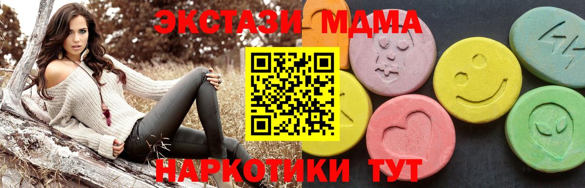 МДМА кристаллы Ефремов