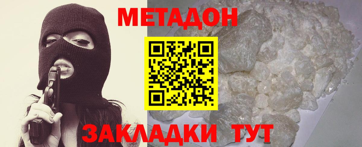 МЕТАДОН белоснежный  Метадон methadone  Ефремов  Вход с VPN 