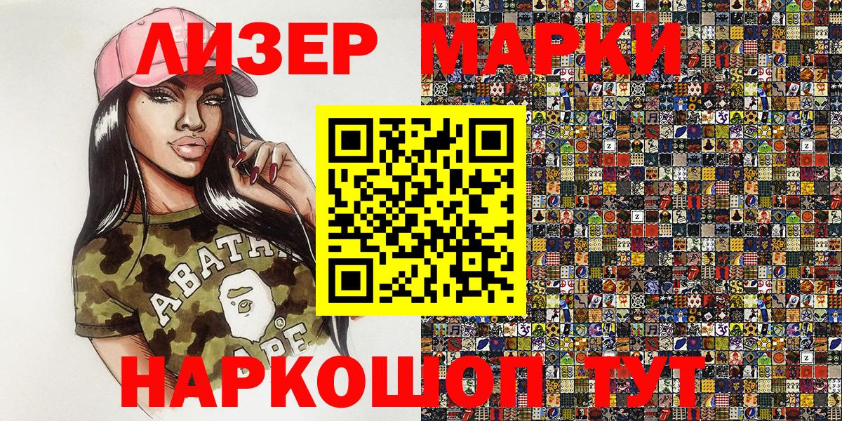 Марки 25I-NBOMe 1500мкг  Марки 25I-NBOMe 1500мкг  Наркотические марки  Ефремов  Вход с VPN 