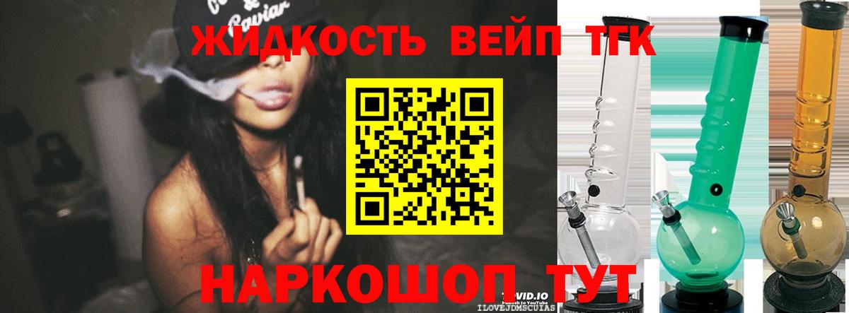 ТГК концентрат Ефремов